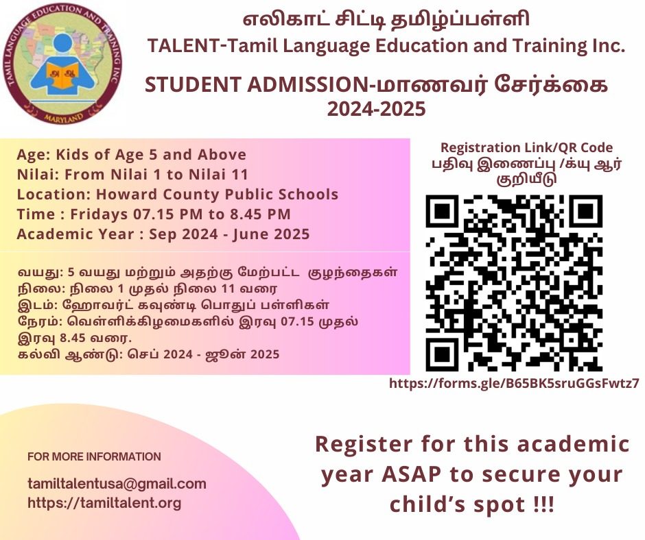TALENT Tamil School Registration (2024 - 2025)